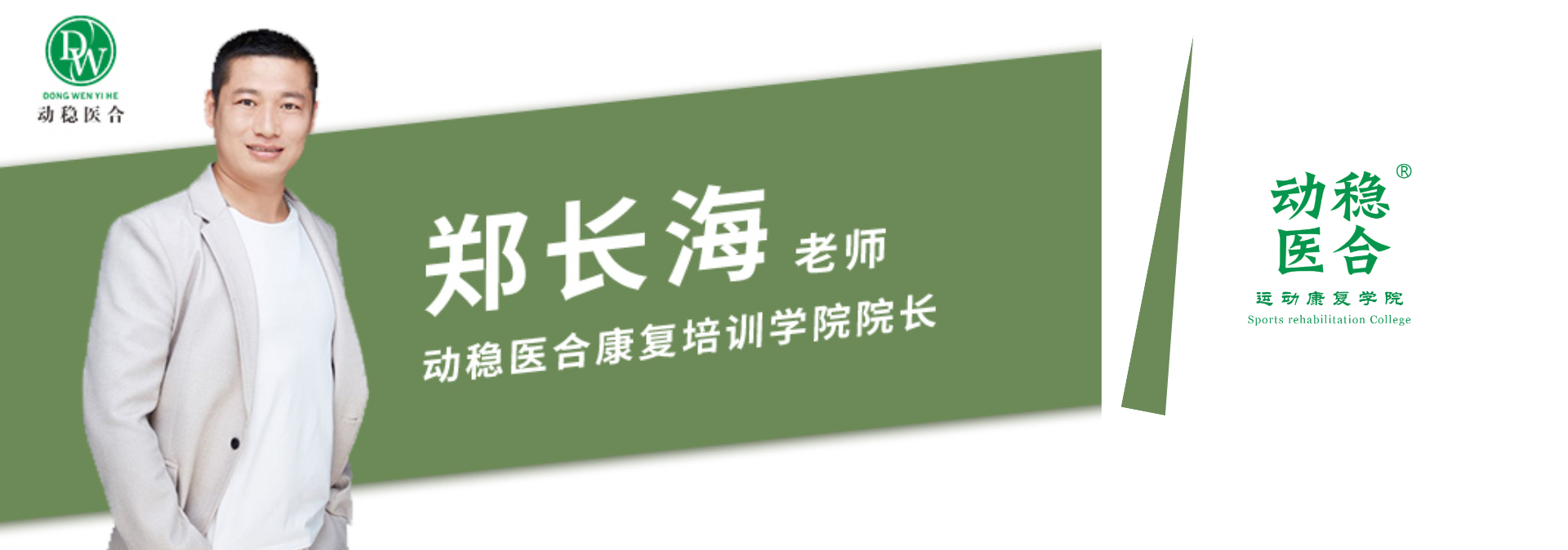 通栏图片